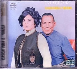 CD CASCATINHA & INHANA - CRUZ DE OURO